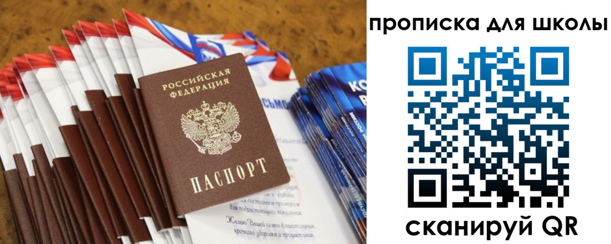 прописка паспорт в Дюртюли