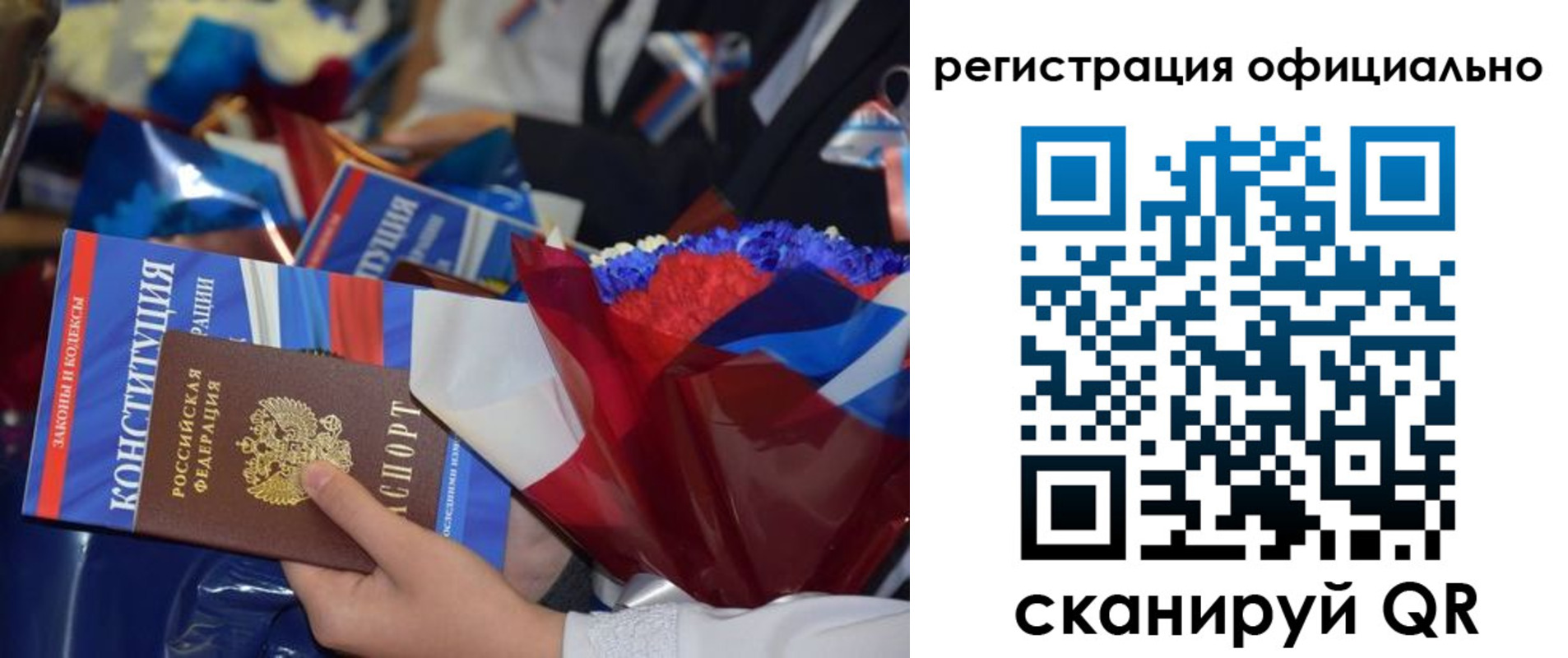 временная регистрация для всех в Дюртюли