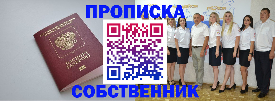 временная регистрация для школы в Дюртюли