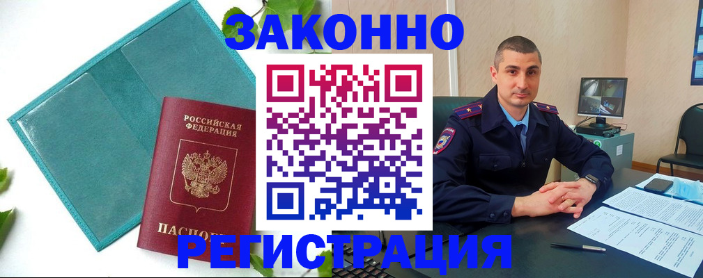 купить прописку в Дюртюли